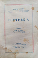Η εφηβεία
