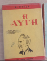 Η αυγή