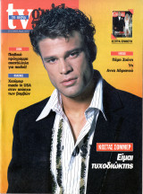 Περιοδικό TV Guide τεύχος 78
