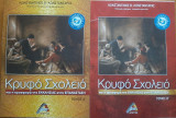 Κρυφό Σχολειό και η προσφορά της Εκκλησίας στην Επανάσταση Τόμος Α' + Β'
