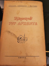 Ο Γυρισμός του Άρχοντα