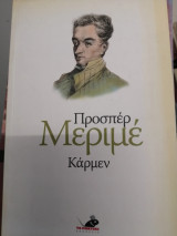 Καρμεν