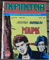 Περιπέτεια #428(87)
