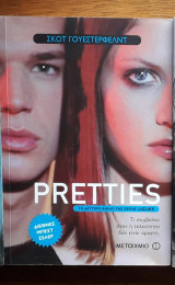 Pretties