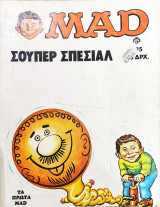 Mad Σπέσιαλ, Νο. 5 (τεύχη 39 , 41 & 42)