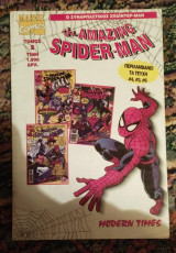 The amazing Spiderman τόμος 2 modern times