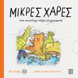 Μικρές χαρές - Ένα αισιόδοξο βιβλίο ζωγραφικής: Αντιστρές 22