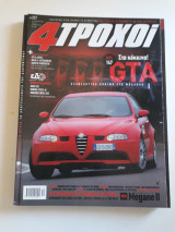 4 τροχοί, τεύχος 387 (Δεκέμβριος 2002)