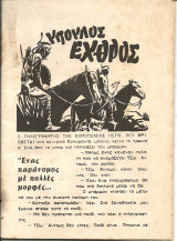 Μικρος αρχηγος 279