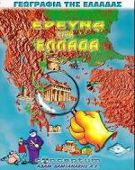 Έρευνα στην Ελλάδα