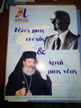 Νέος Λόγος 95
