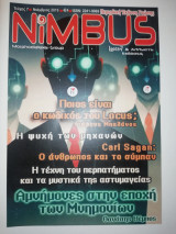 Nimbus Τεύχος 7