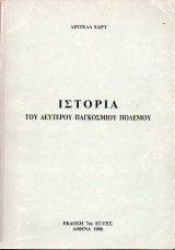 History of the Second World War