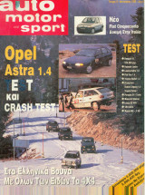 Auto Moto Sport Τευχος 4