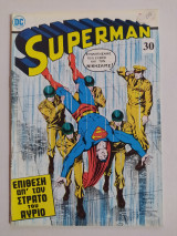 Superman τεύχος 30