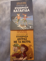 Επιχείρηση άντρας με τα μαύρα & Επιχείρηση καταιγίδα