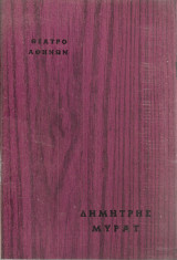 Το στερνό καράβι