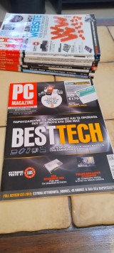 PC Magazine # τεύχος 122
