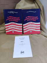 A Michigan Proficiency Course (Book 1, Book 2 + Key) - D.N. Stavropoulos