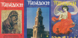 Άγγελοι και δαίμονες στη Νάξο (Θρύλοι, παραδόσεις, προλήψεις). Δημοσιεύτηκε σε τρία τεύχη του περιοδικού "Παράδοση"