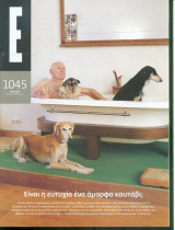 Περιοδικό Ε Νο 1045