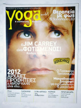 Yoga world Σεπτέμβριος 2010
