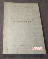 1970 Οινολογια