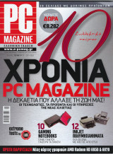PC Magazine, Τεύχος 01, Ιανουάριος 2011