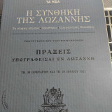 Η ΣΥΝΘΗΚΗ ΤΗΣ ΛΩΖΑΝΝΗΣ