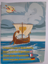 Ιάσονας (ελληνικά, αγγλικά, γαλλικά, γερμανικά)
