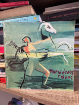 Ματωμένος γάμος (θεατρικό πρόγραμμα)