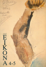 Διπλή Εικόνα, τεύχος 4-5, Μάιος 1985. Σελ. 90.