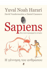Sapiens - Μια εικονογραφημένη ιστορία