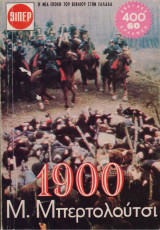 1900