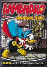 Αλμανάκο, Walt Disney, Αρ. Τεύχους 219