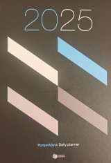 2025 Ημερολόγιο Daily planner