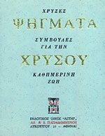 Ψήγματα χρυσού