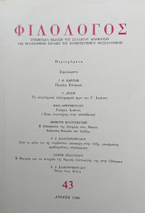 Φιλόλογος τεύχος 43