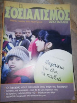 Σοσιαλισμός από τα κάτω, τεύχος 97, Μάρτιος - Απρίλιος 2013