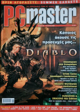 PC Master, Τεύχος 226, Αυγ 2008