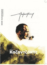 Ο βραχόκηπος