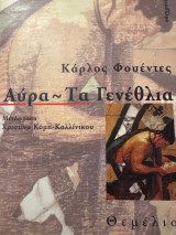 Τα γενέθλια