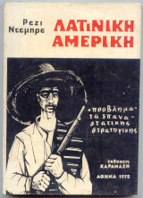Λαιτινική Αμερική