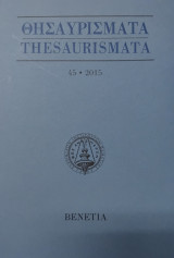 Θησαυρίσματα Thesaurismata Τεύχος 45, 2015