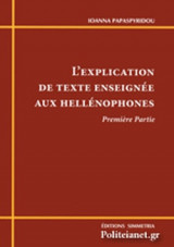 L'explication De Texte Enseignee Aux Hellenophones