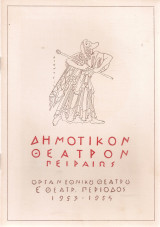 Άννα Κρίστι