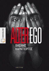 Alter ego