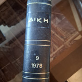 Δίκη 1978