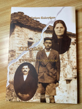 Ο Σιουλας , η ιστορία ενός ηλίθιου
