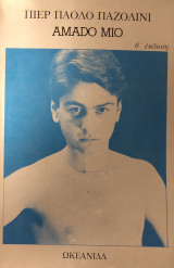 Amado mio